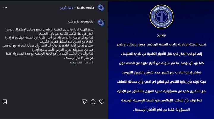 الطلبه عراق