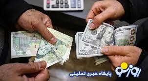 قیمت دلار آزاد در بازار امروز یکشنبه ۱۸ خرداد قیمت دلار آزاد در بازار امروز یکشنبه ۱۸ خرداد