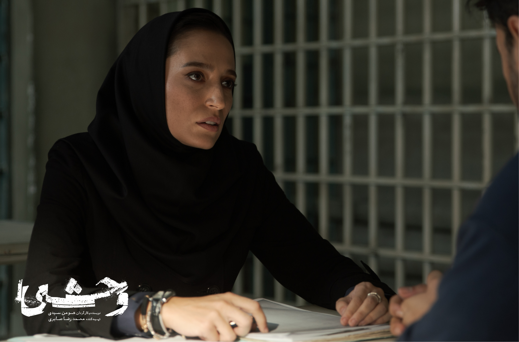 سریال-وحشی-31