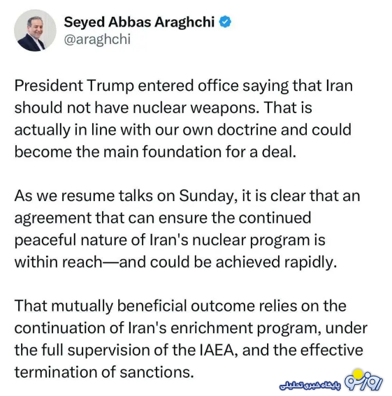 یک خبر مهم از عراقچی یک خبر مهم از عراقچی