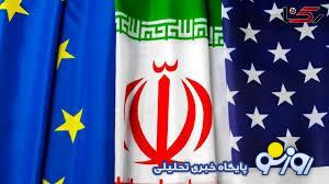 مسیر سنگلاخ رسیدن به توافق! مسیر سنگلاخ رسیدن به توافق!