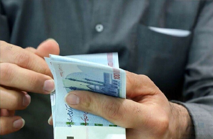 واریز مبلغ عیدانه به حساب بازنشستگان واریز مبلغ عیدانه به حساب بازنشستگان