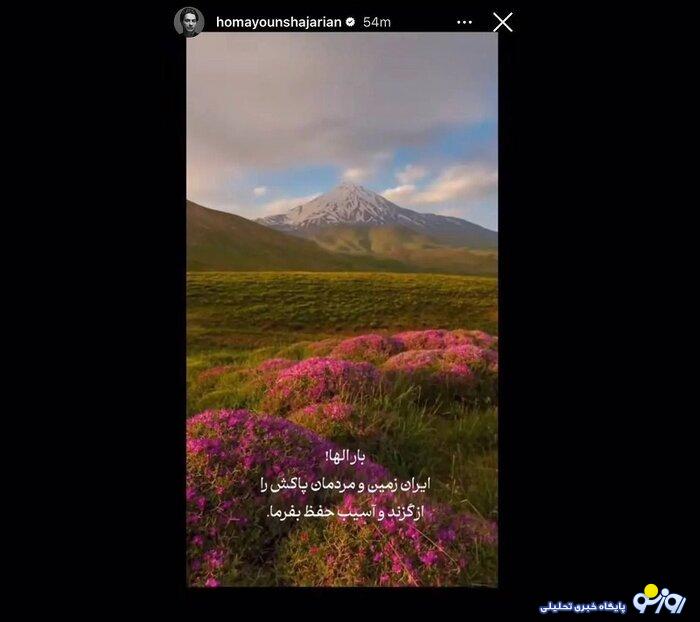 پیام همایون شجریان به اسراییل