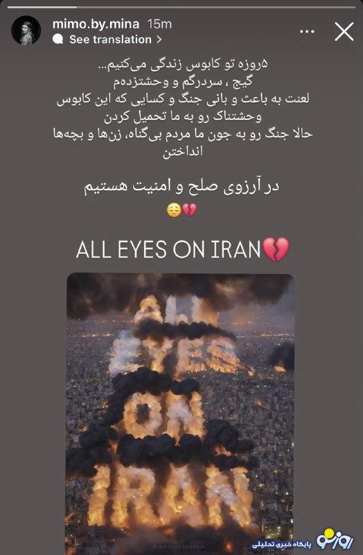 بهرام رادان و مینا مختاری، همصدا با آرزوی صلح برای وطن!/عکس بهرام رادان و مینا مختاری، همصدا با آرزوی صلح برای وطن!/عکس