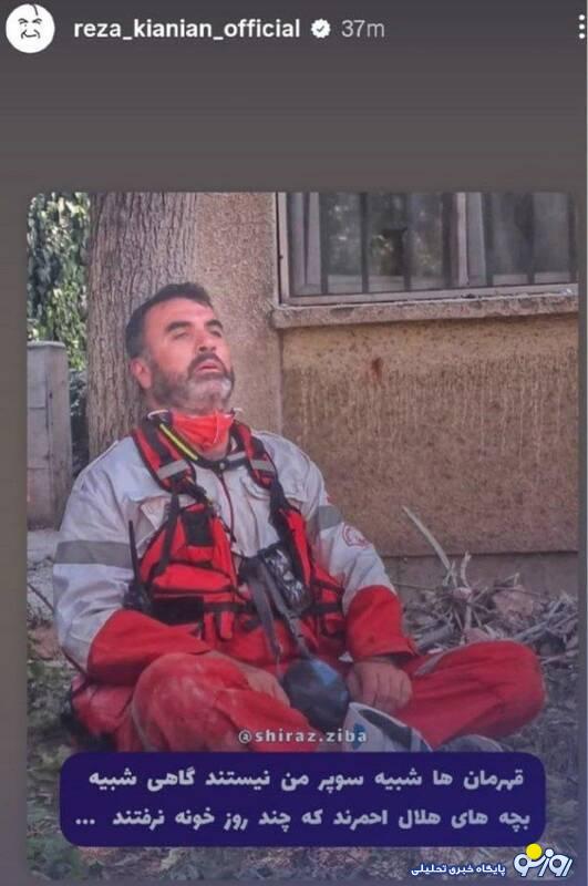 کیانیان: قهرمانها شبیه سوپرمن نیستند/عکس کیانیان: قهرمانها شبیه سوپرمن نیستند/عکس