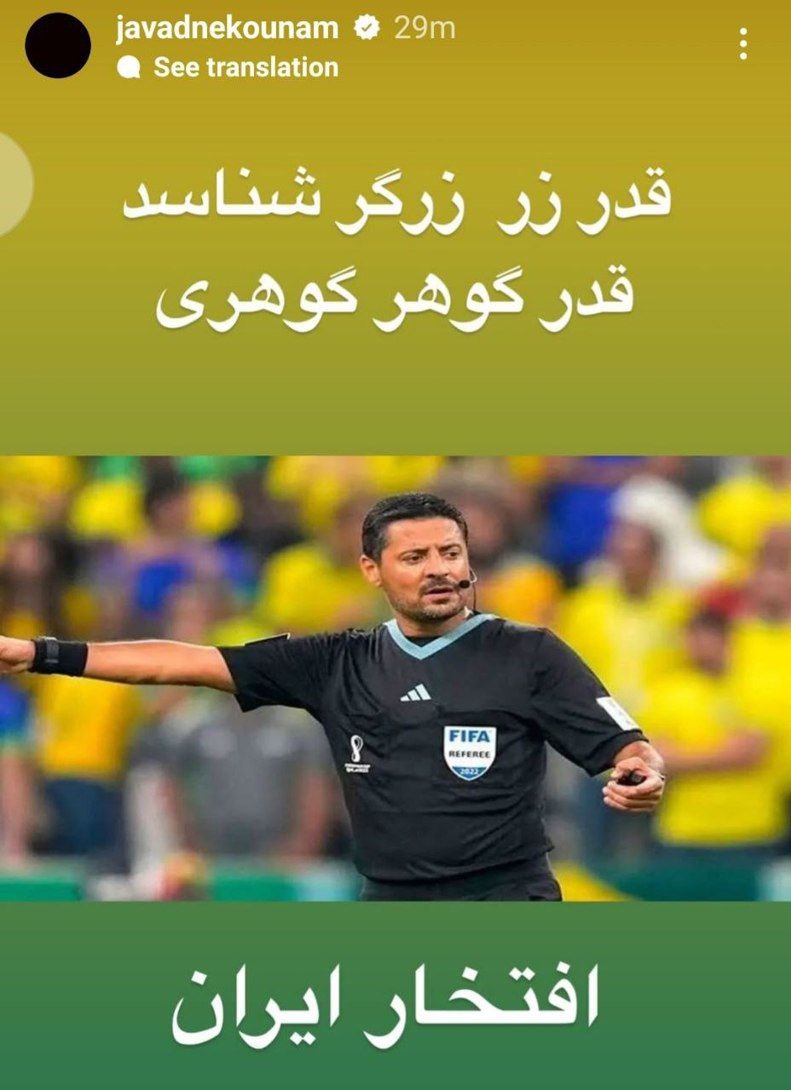 جواد نکونام