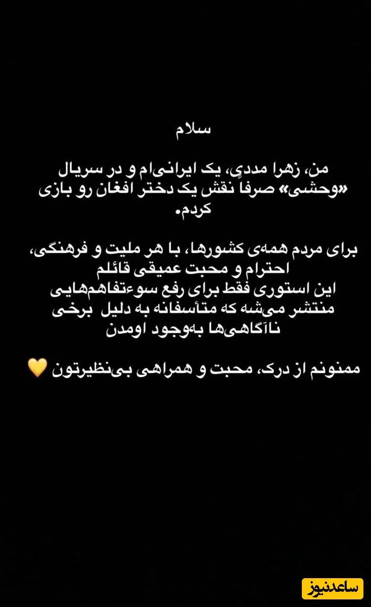 استوری زهرا مددی