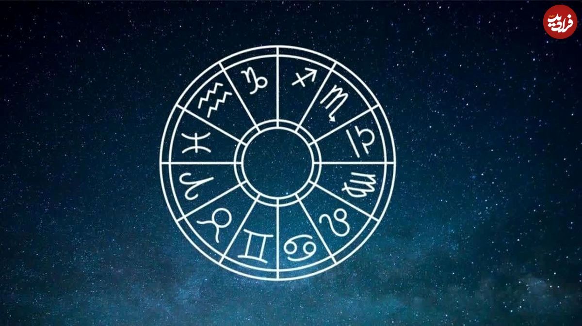 فال ابجد امروز دوشنبه 20 مرداد ماه 1404 فال ابجد امروز دوشنبه 20 مرداد ماه 1404