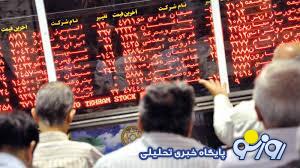 تاثیر جنگ تحمیلی ۱۲روزه بر بورسیها تاثیر جنگ تحمیلی ۱۲روزه بر بورسیها