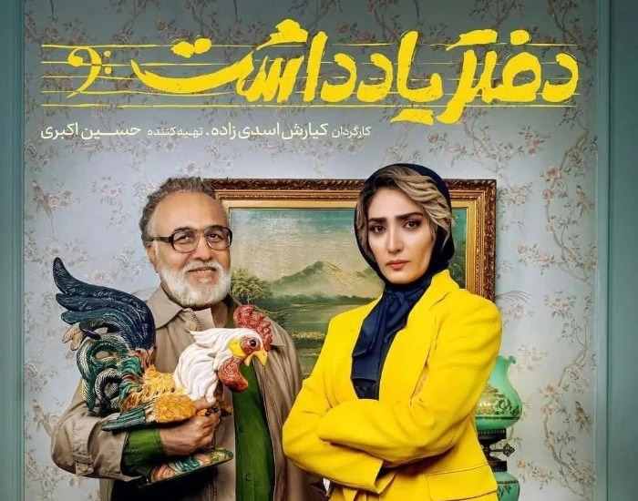 مینا ساداتی