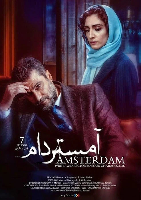 مینا ساداتی