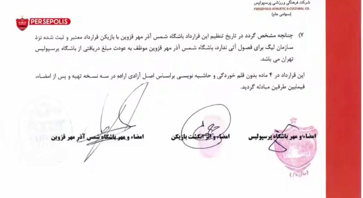 بررسی ابهامات جنجالیترین انتقال سال؛ خشم پرسپولیسیها از ماجرای فخریان!