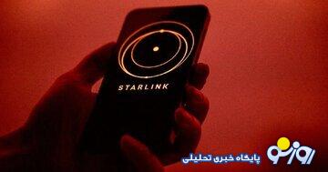 کدام گوشیها به اینرتنت ماهوارهای استارلینک متصل شدند؟ کدام گوشیها به اینرتنت ماهوارهای استارلینک متصل شدند؟