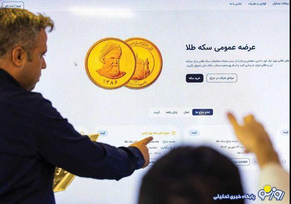 حراج سکه و ایجاد حباب روانی! حراج سکه و ایجاد حباب روانی!
