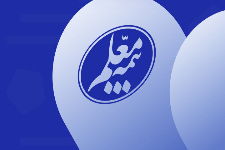 بازگشت وزارت آموزشوپرورش به بیمه معلم بازگشت وزارت آموزشوپرورش به بیمه معلم