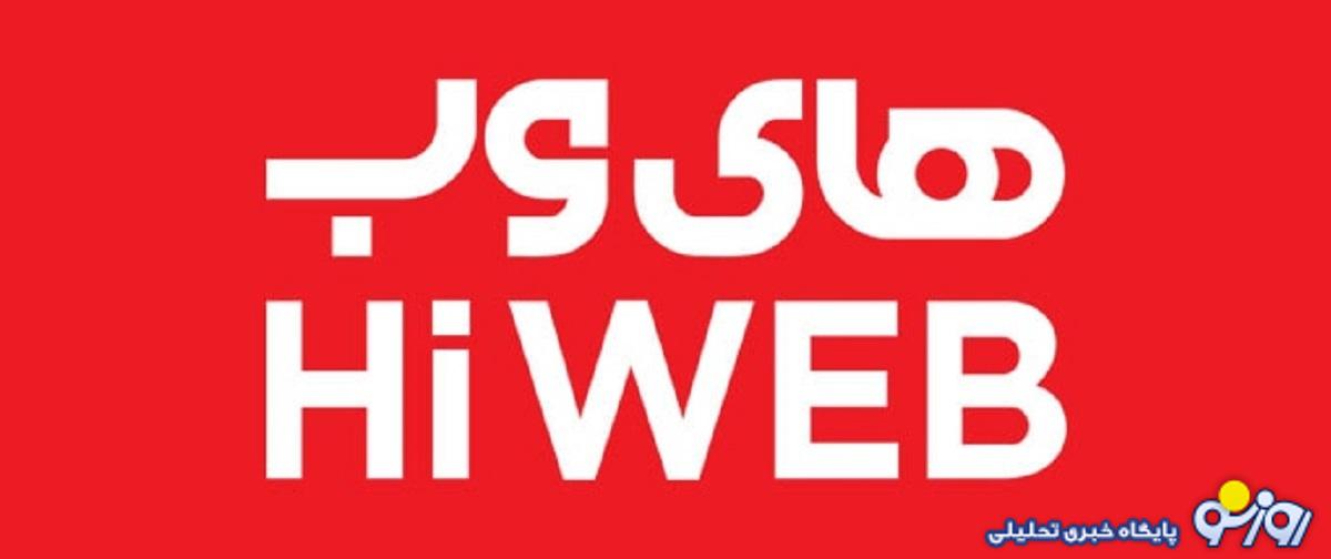 بحران اساسی در امپراتوری هایوب/از بدهیهای بانکی تا سقوط بیمه هوشمند فردا بحران اساسی در امپراتوری هایوب/از بدهیهای بانکی تا سقوط بیمه هوشمند فردا