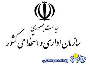 تعدیل یا اعلام عدم نیاز کدام دسته از کارمندان ممنوع شد؟ تعدیل یا اعلام عدم نیاز کدام دسته از کارمندان ممنوع شد؟