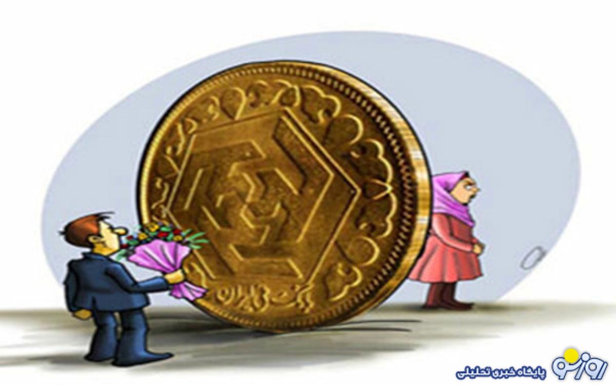 روایت‌هایی از مهریه ۱۴‌سکه‌ای!