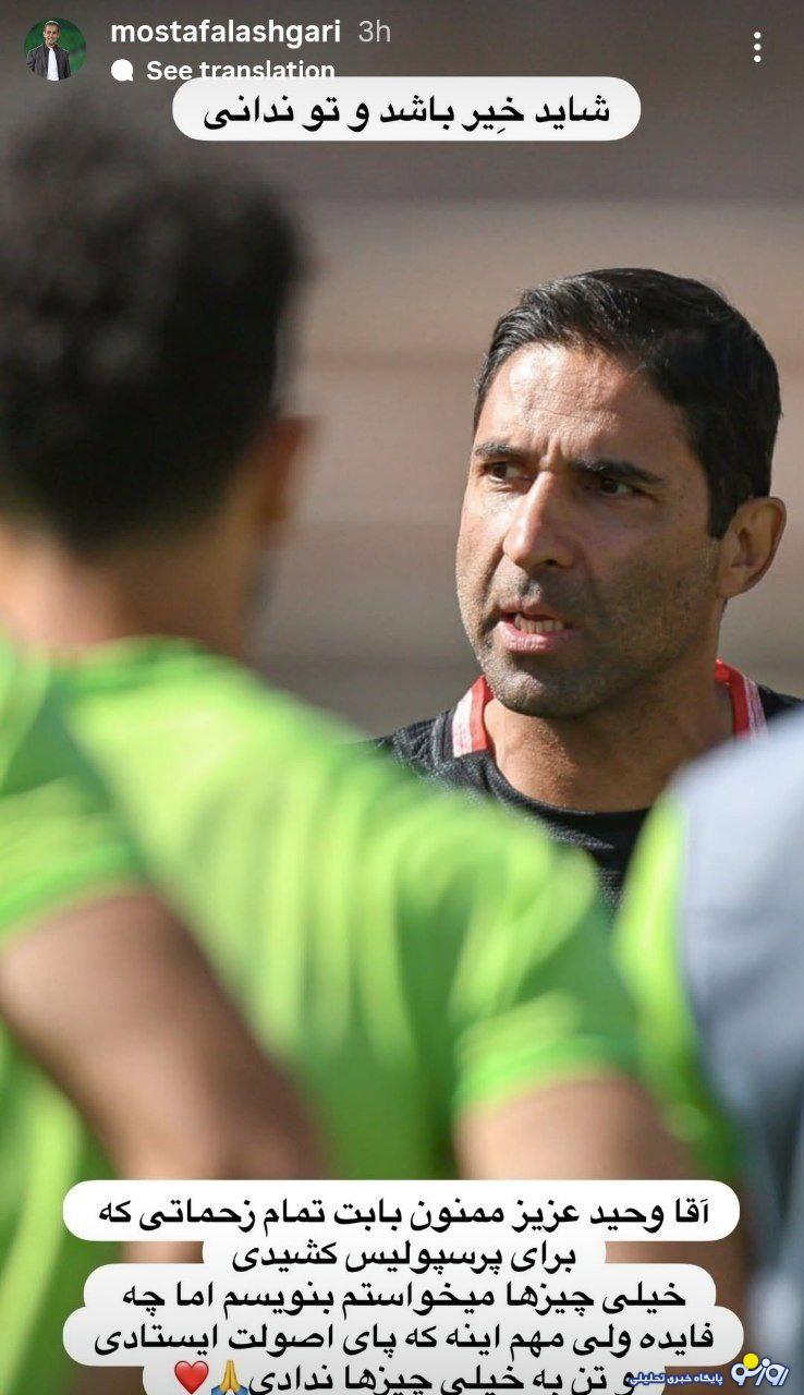 چرا جایگزین خارجی هاشمیان باید ماهانه میلیاردها تومن دریافت کند؟ این پول از کجا تامین میشود؟ چرا جایگزین خارجی هاشمیان باید ماهانه میلیاردها تومن دریافت کند؟ این پول از کجا تامین میشود؟