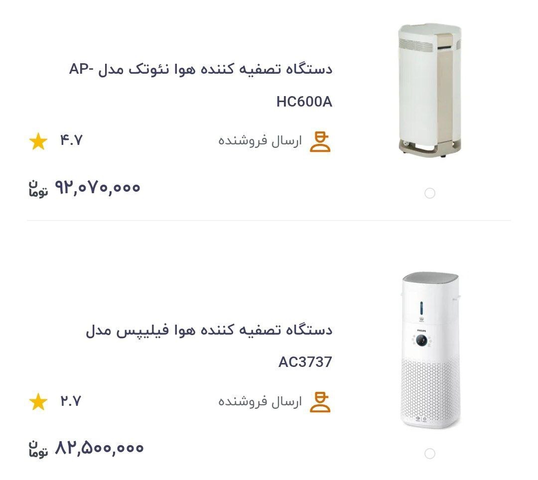 قیمت دستگاه تصفیه هوا قیمت دستگاه تصفیه هوا