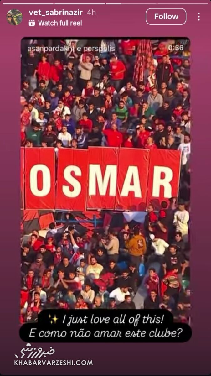 استوری همسر اوسمار استوری همسر اوسمار