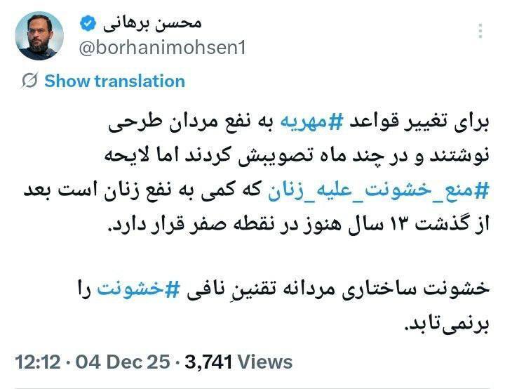 توییت برهانی توییت برهانی