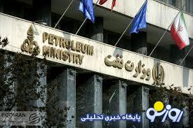 وزارت نفت جایی برای نخبگان!