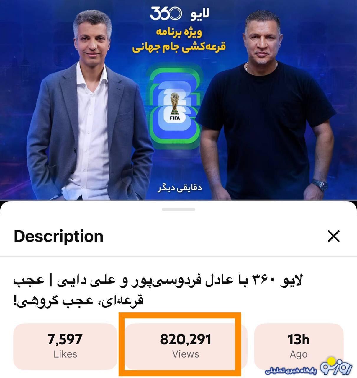 عادل صدا و سیما را شکست داد! عادل صدا و سیما را شکست داد!