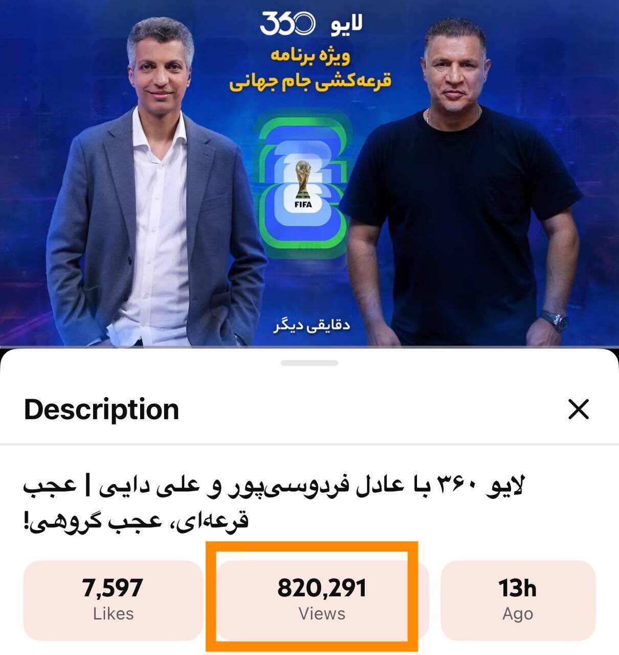 برنامه عادل فردوسی پور