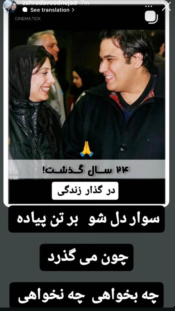 زهرا داوودنژاد دلتنگ برادرش رضا شد