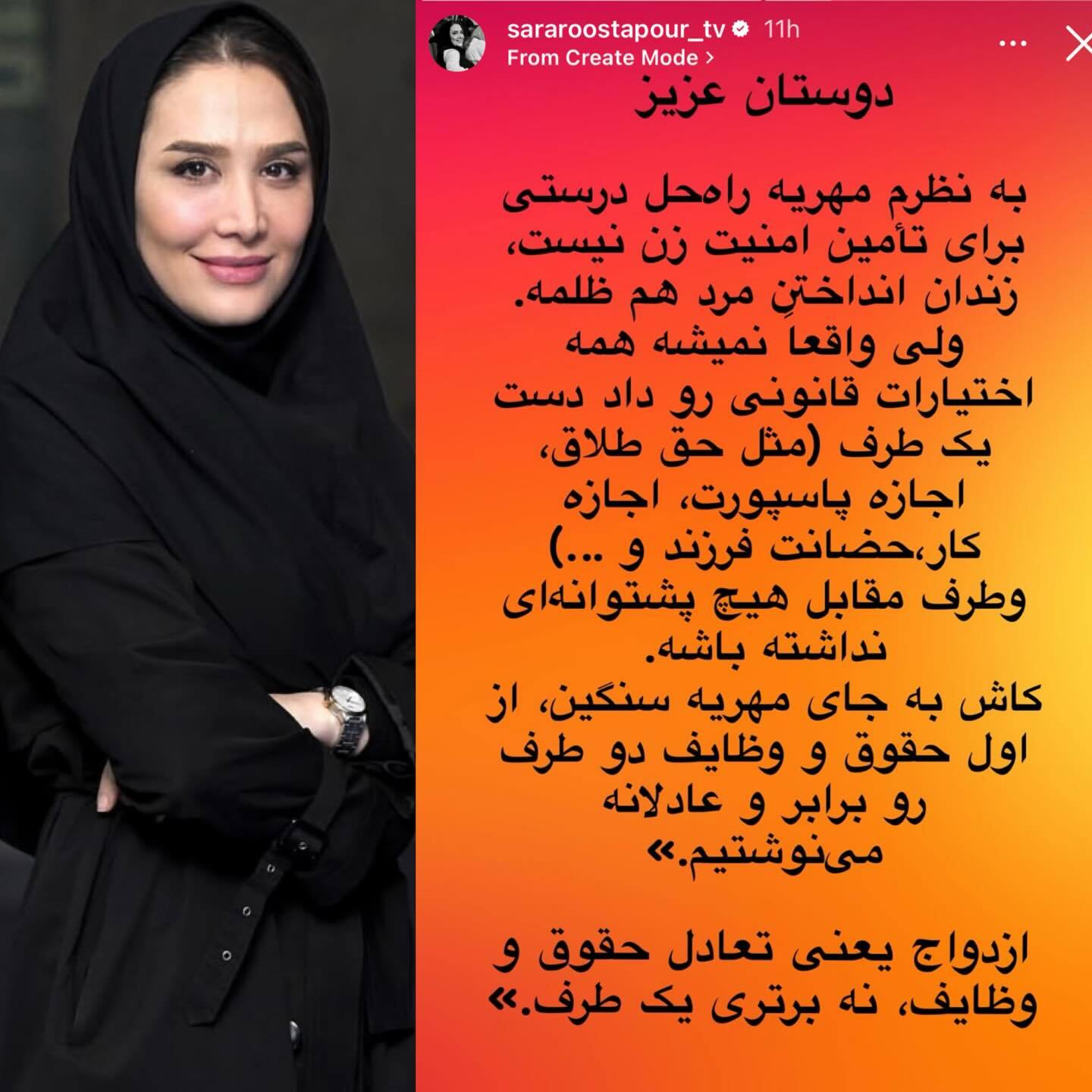 مجری تلویزیون نظر جدیدی درباره مهریه مطرح کرد