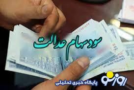 ماجرای هدیه دولت در شب یلدا چیست؟