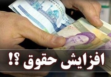 چراغ سبز مجلس به افزایش ۵۰ درصدی حقوق کارگران و کارمندان/ فاطمی: مگر میشود با تورم ۴۵ درصدی، حقوق فقط ۲۰ درصد افزایش پیدا کند؟ چراغ سبز مجلس به افزایش ۵۰ درصدی حقوق کارگران و کارمندان/ فاطمی: مگر میشود با تورم ۴۵ درصدی، حقوق فقط ۲۰ درصد افزایش پیدا کند؟