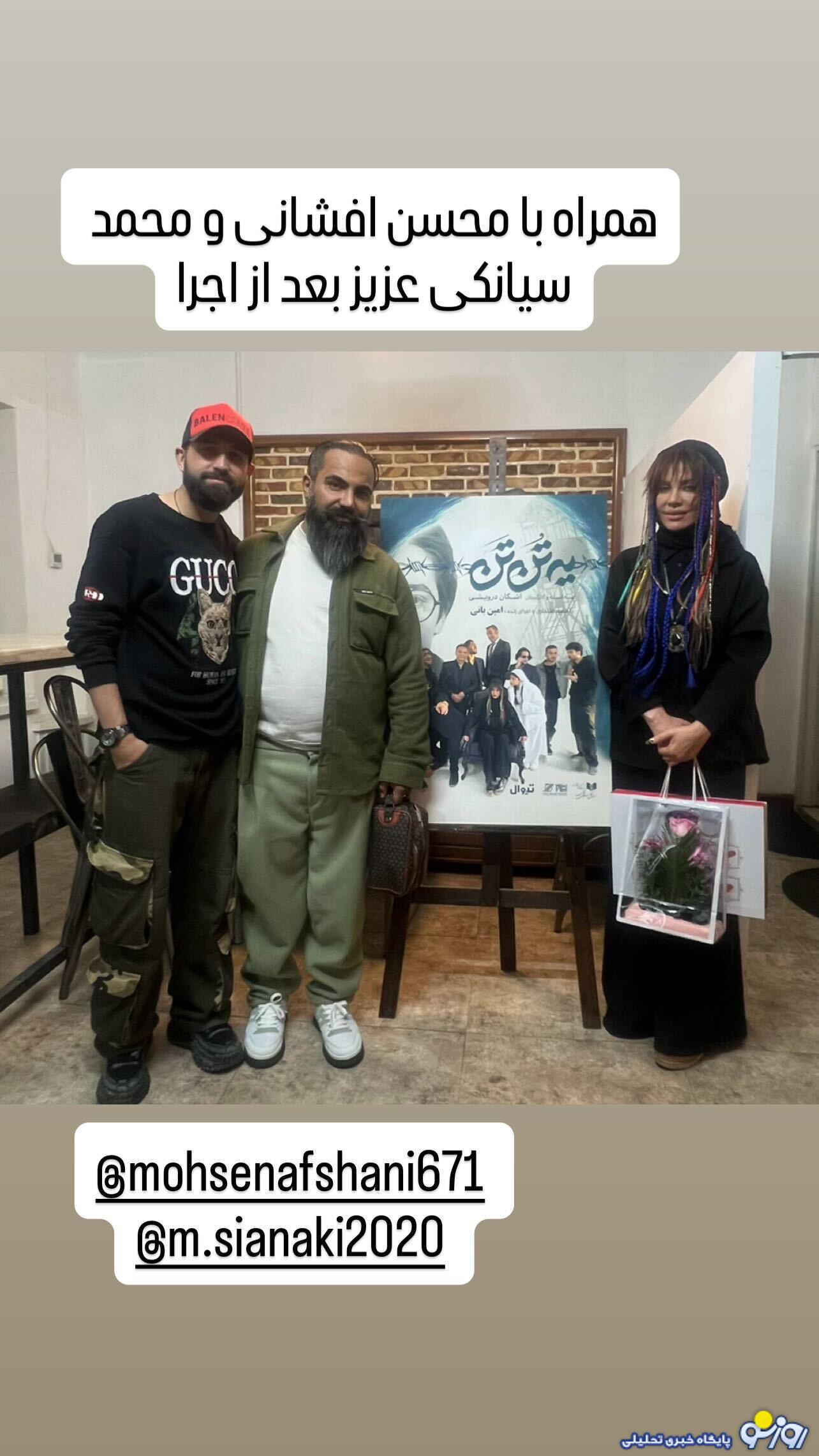 محسن افشانی مهمان شراره رخام شد! محسن افشانی مهمان شراره رخام شد!