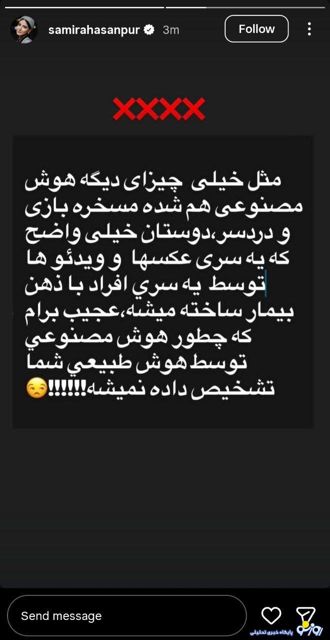 عکسی که بازیگر خانم را به دردسر انداخت!