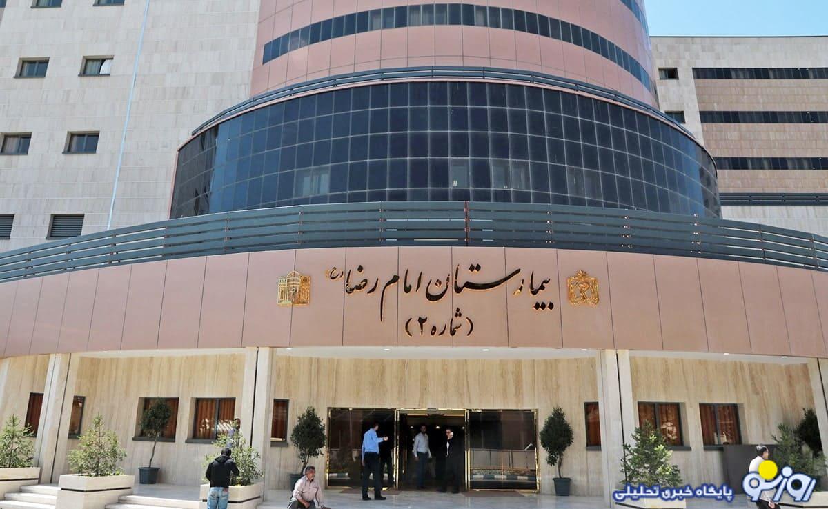 ماجرای فوتیهای بیمارستان امام رضا مشهد چیست؟ ماجرای فوتیهای بیمارستان امام رضا مشهد چیست؟