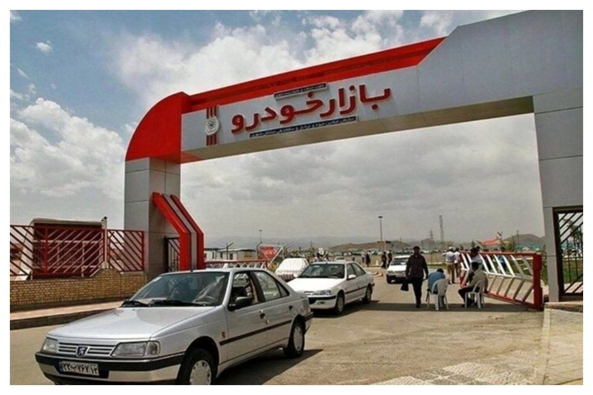 بازار خودرو بازار خودرو