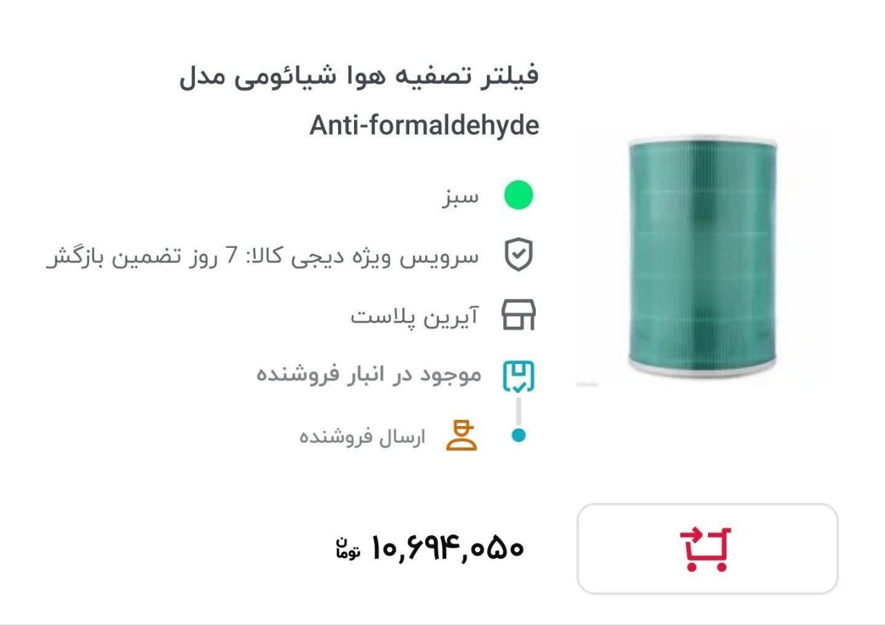 افزایش نجومی قیمت دستگاهها و فیلترهای تصفیه افزایش نجومی قیمت دستگاهها و فیلترهای تصفیه