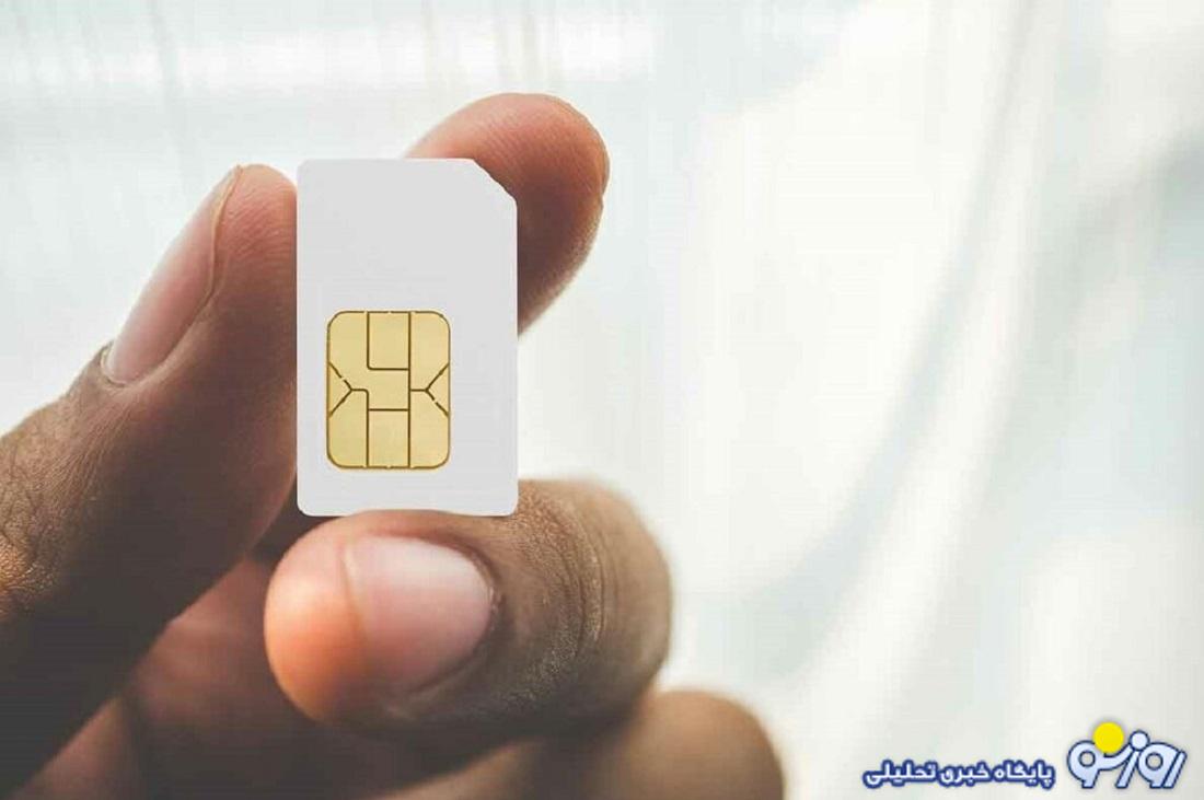 سیم کارت سفید برای مسوولان و سیم کارت سیاه برای مردم چطور است؟