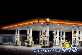 و در نهایت بنزین گران شد! و در نهایت بنزین گران شد!